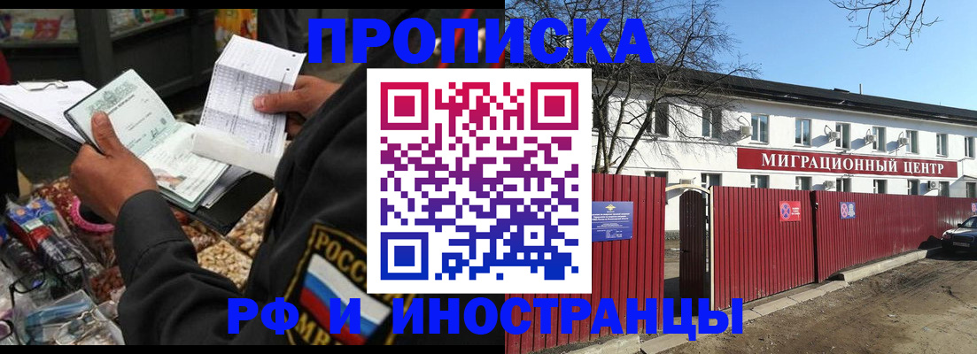 прописка поиск в Новоузенске