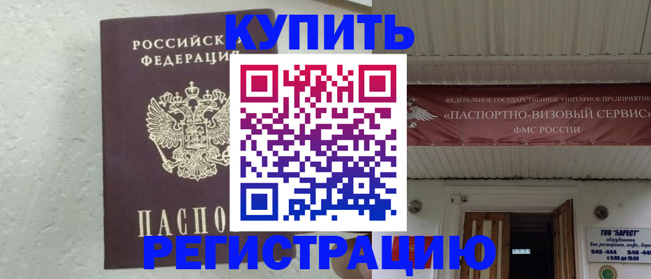 временная регистрация гарантия в Новоузенске